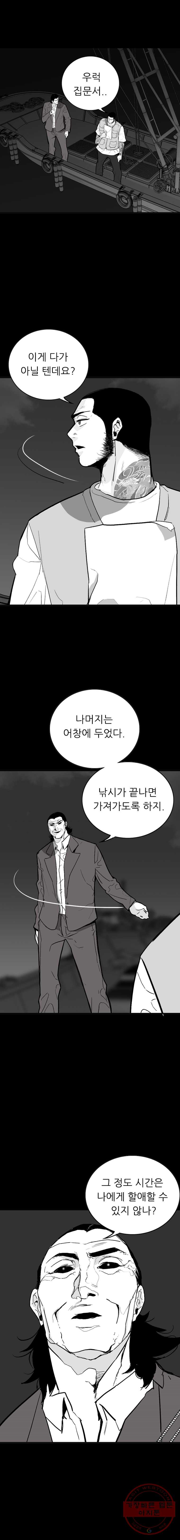 살어리랏다 69화 - 웹툰 이미지 5