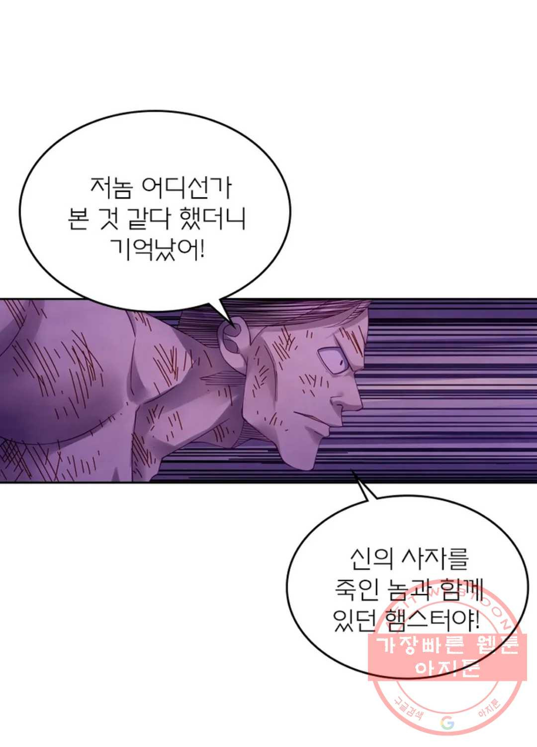 블러디발렌타인:인류종말 341화 - 웹툰 이미지 15