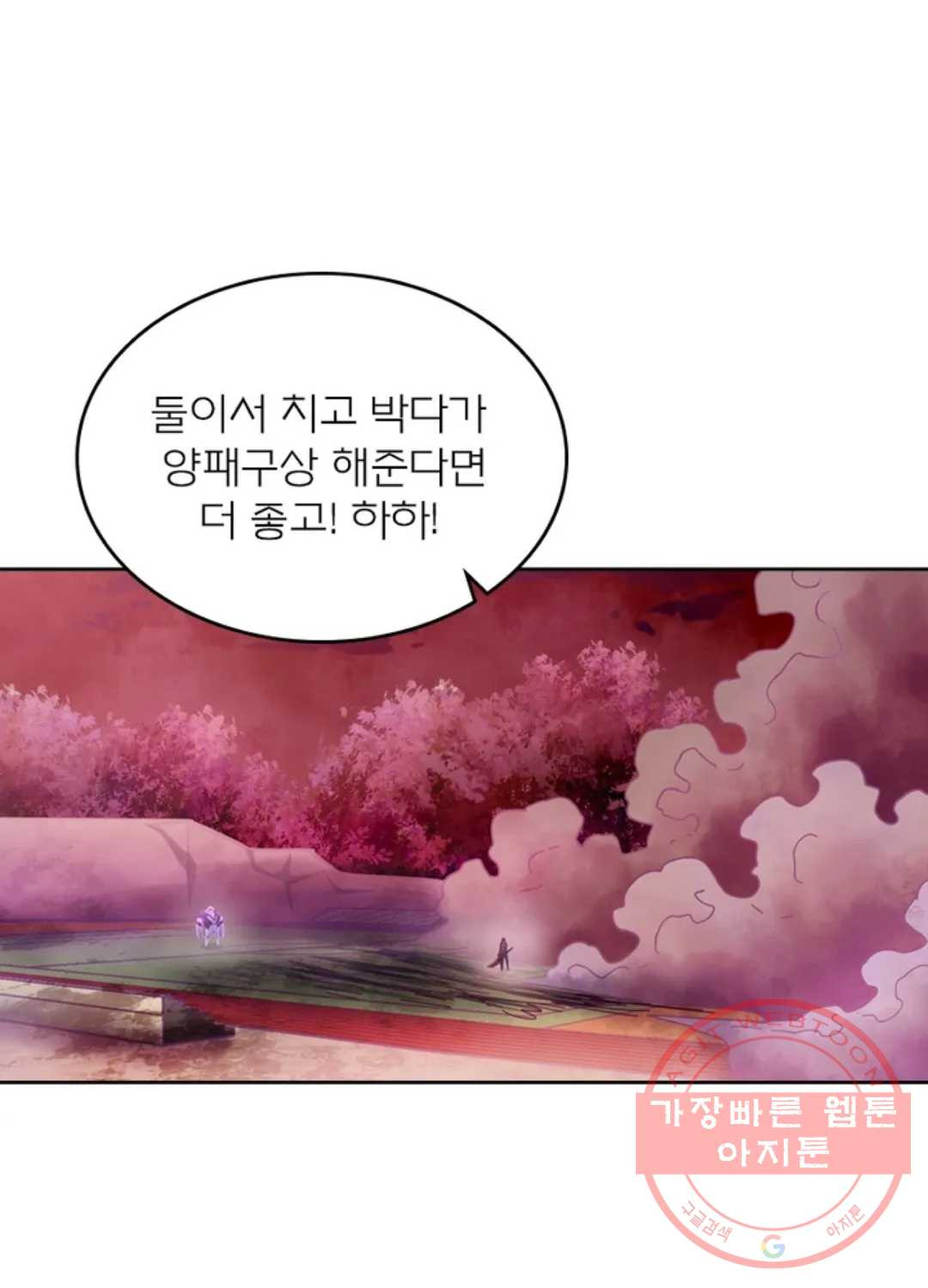 블러디발렌타인:인류종말 341화 - 웹툰 이미지 61