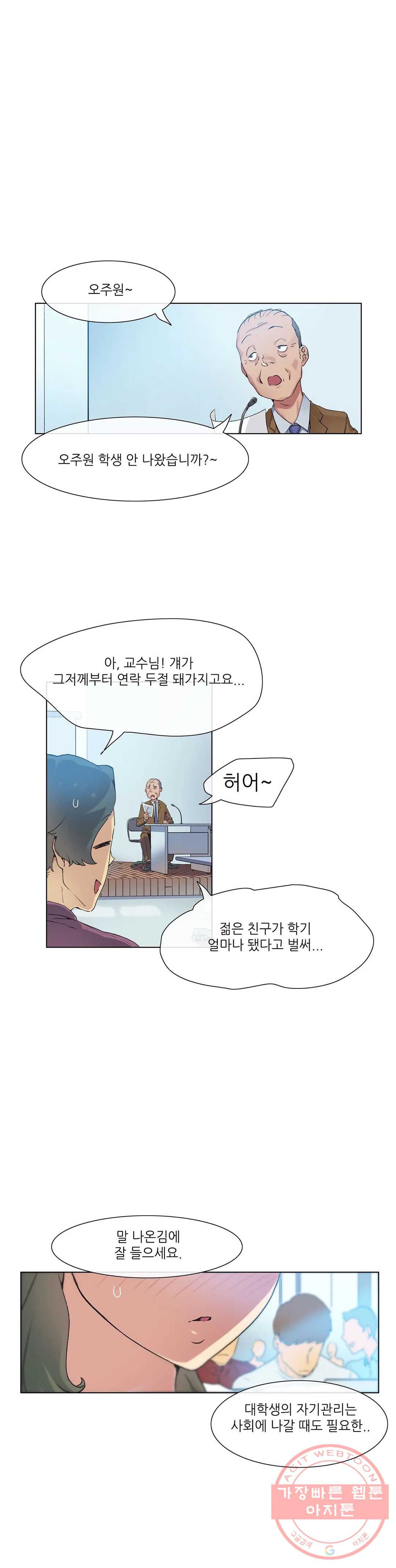 망상구간 16화 - 웹툰 이미지 1