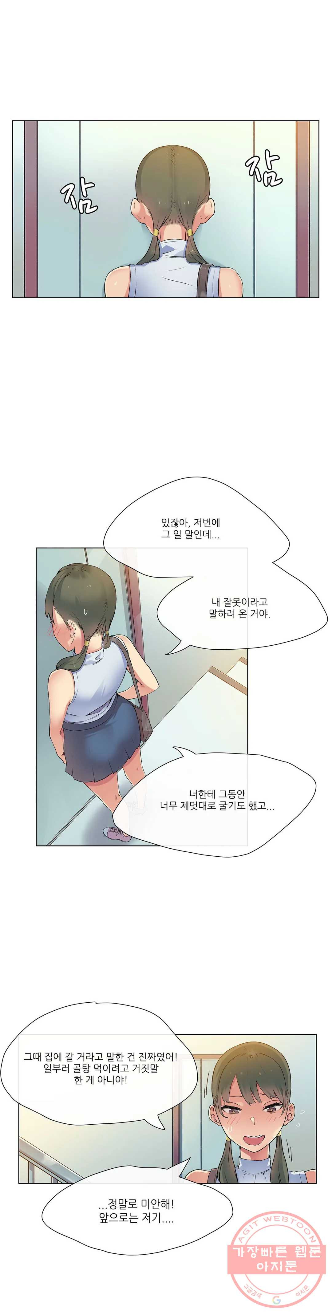 망상구간 16화 - 웹툰 이미지 8