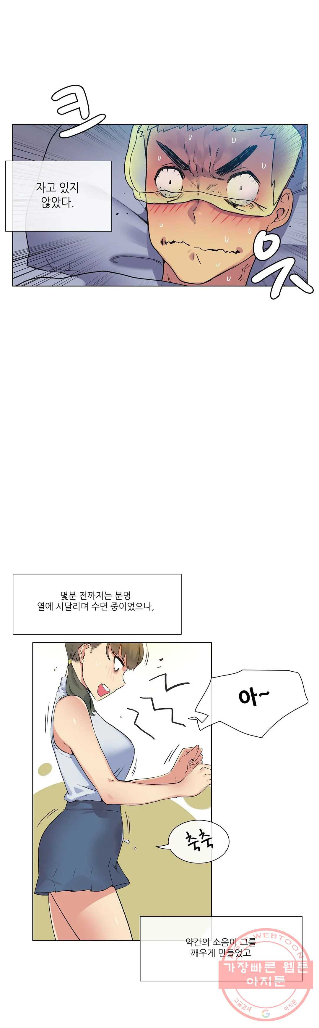 망상구간 16화 - 웹툰 이미지 21