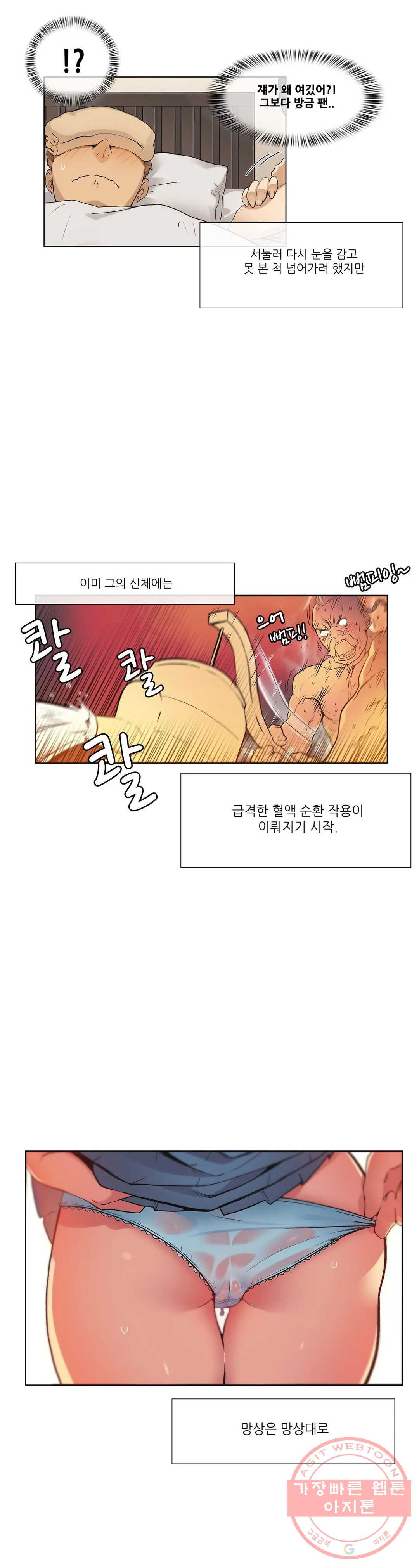 망상구간 16화 - 웹툰 이미지 23