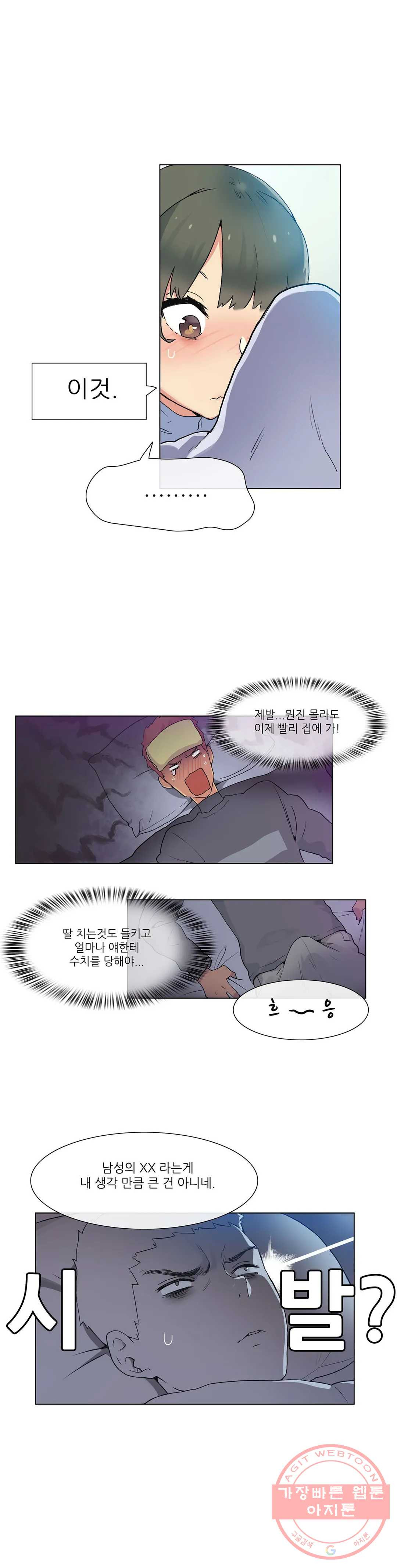 망상구간 16화 - 웹툰 이미지 25