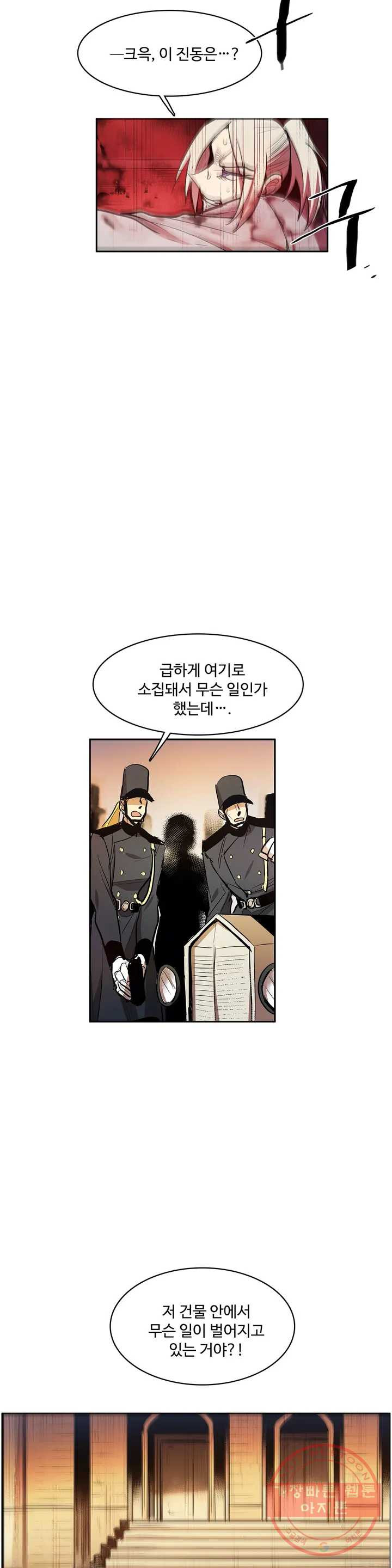 이름 없는 가게 171화 서막 (16) - 웹툰 이미지 21