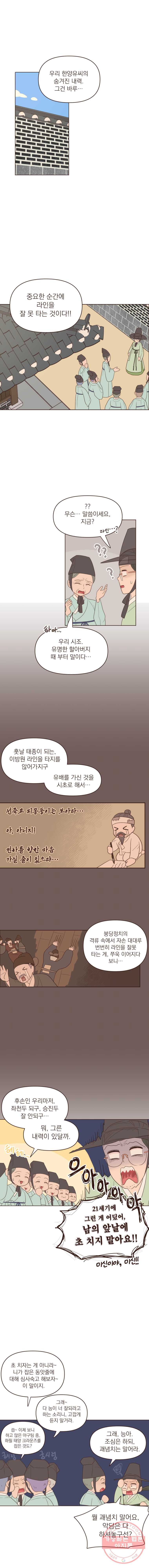 재벌과의 인터뷰 59화 대래대래 댓댓 댓 걸 - 웹툰 이미지 1