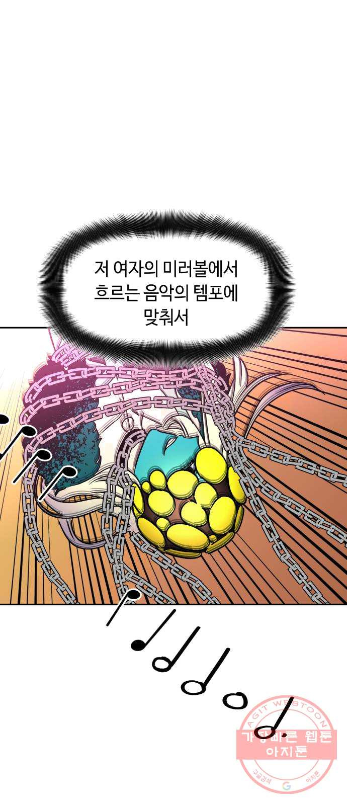 보물과 괴물의 도시 40화. 너무 느리거나 너무 빠른 - 웹툰 이미지 10