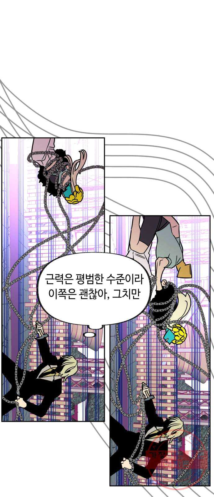 보물과 괴물의 도시 40화. 너무 느리거나 너무 빠른 - 웹툰 이미지 12