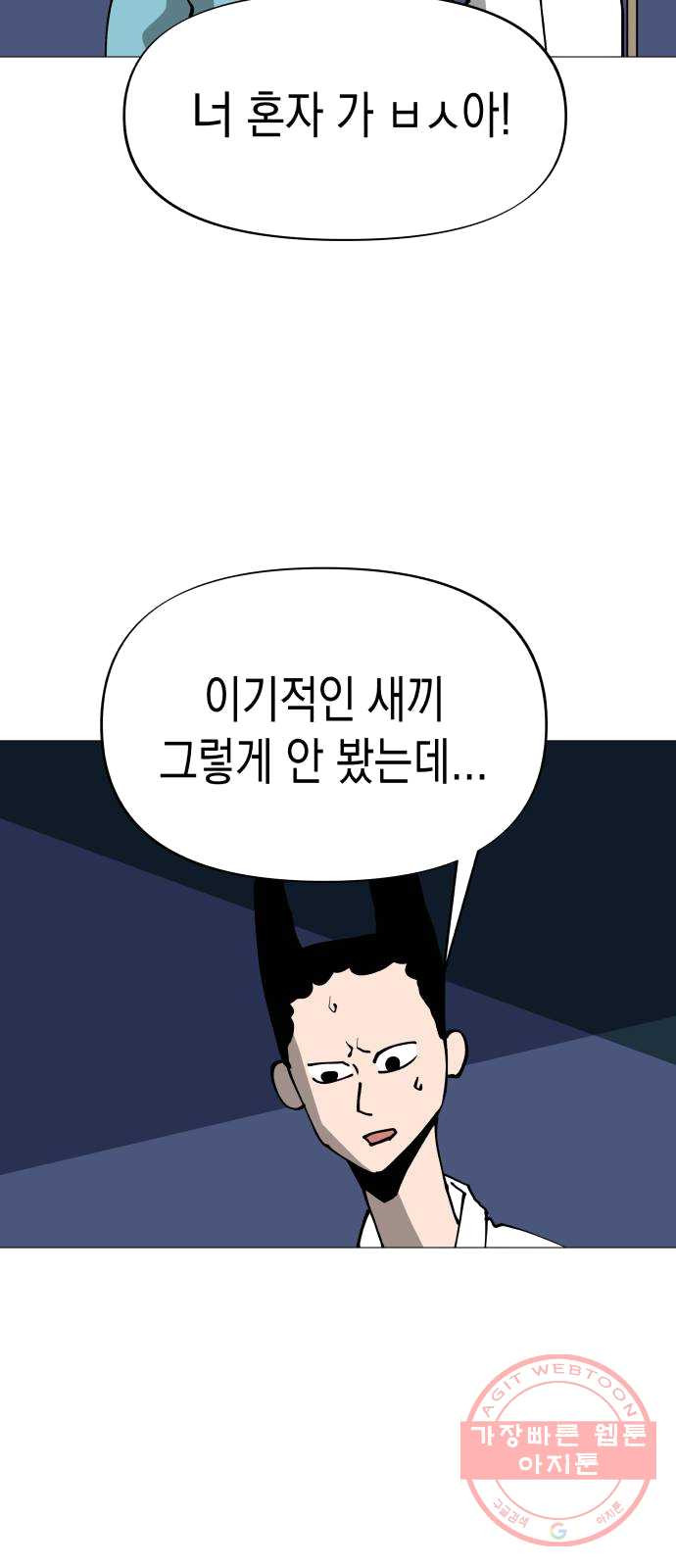 혼모노트 12화- 살아야하는 이유 - 웹툰 이미지 11