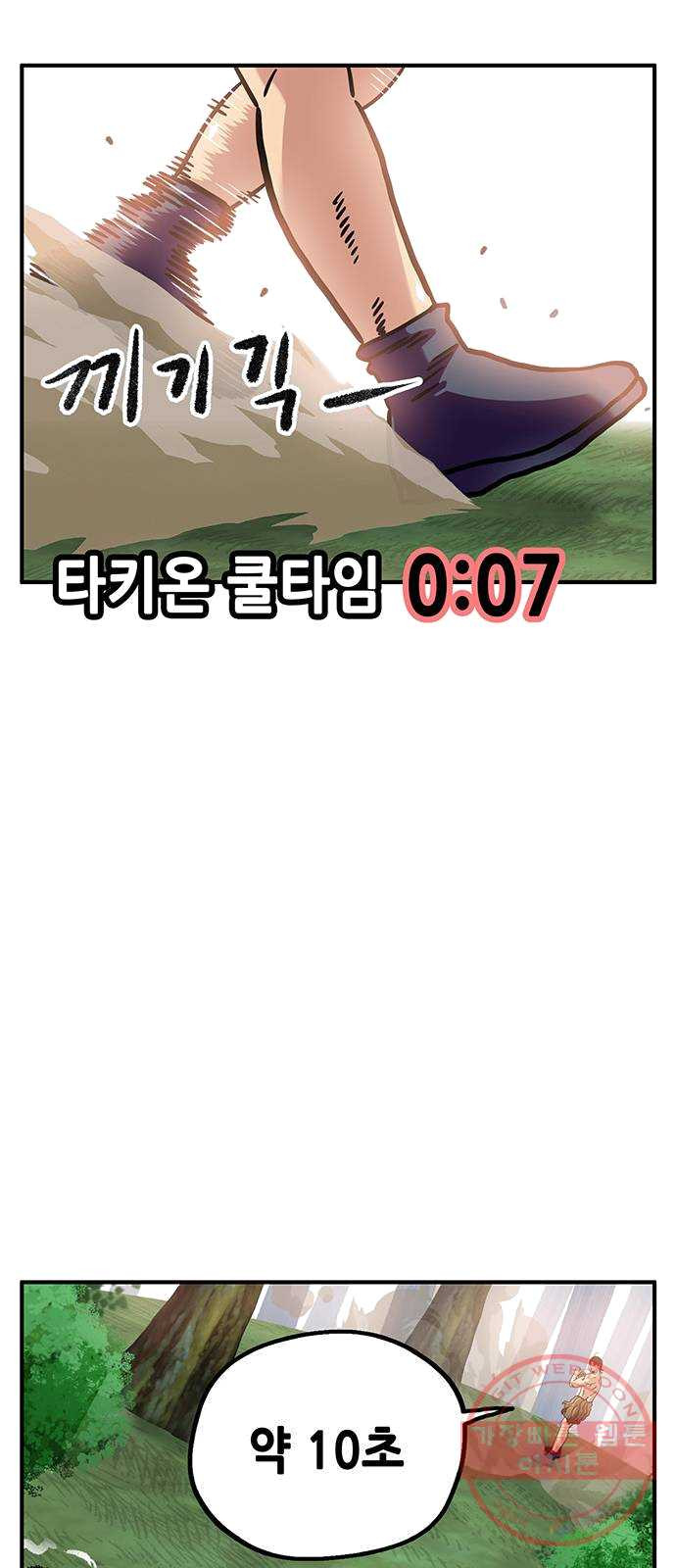 만물의 영장 PART2 21화 VS 치타〈4.完〉 - 웹툰 이미지 33