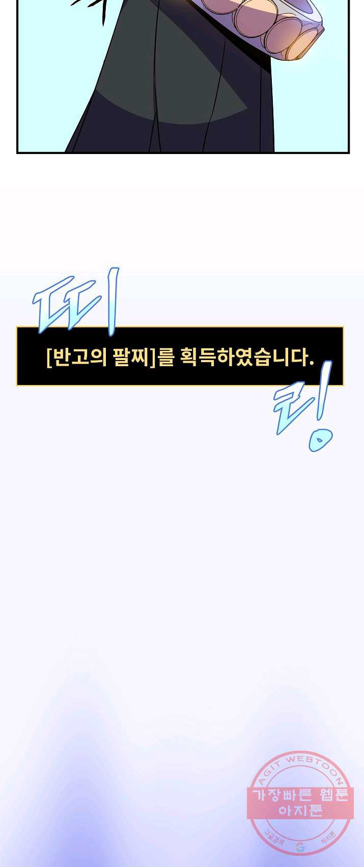 킬 더 히어로 62화 - 웹툰 이미지 21