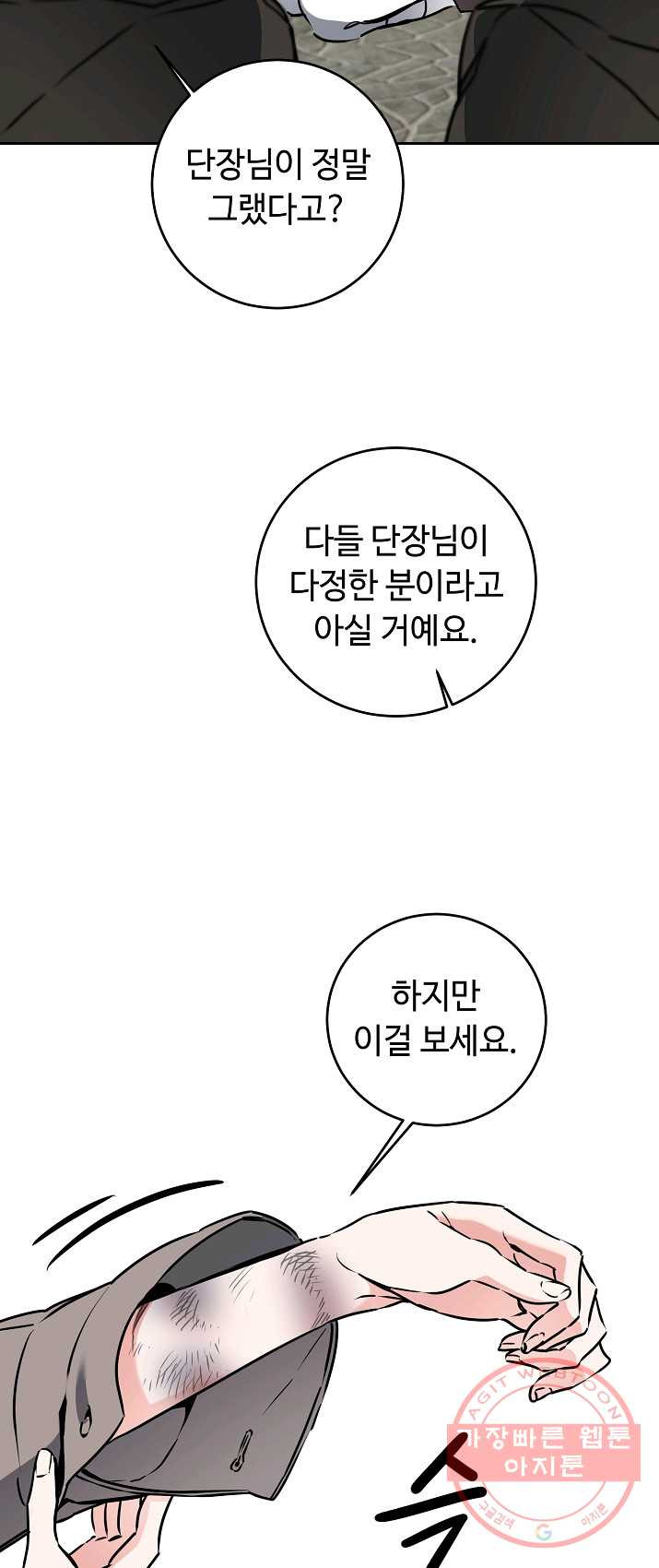 소설 속 악녀 황제가 되었다 66화 - 웹툰 이미지 12