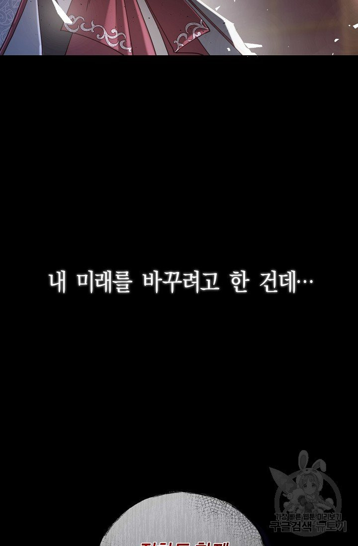 악당의 미학 1화 - 웹툰 이미지 8