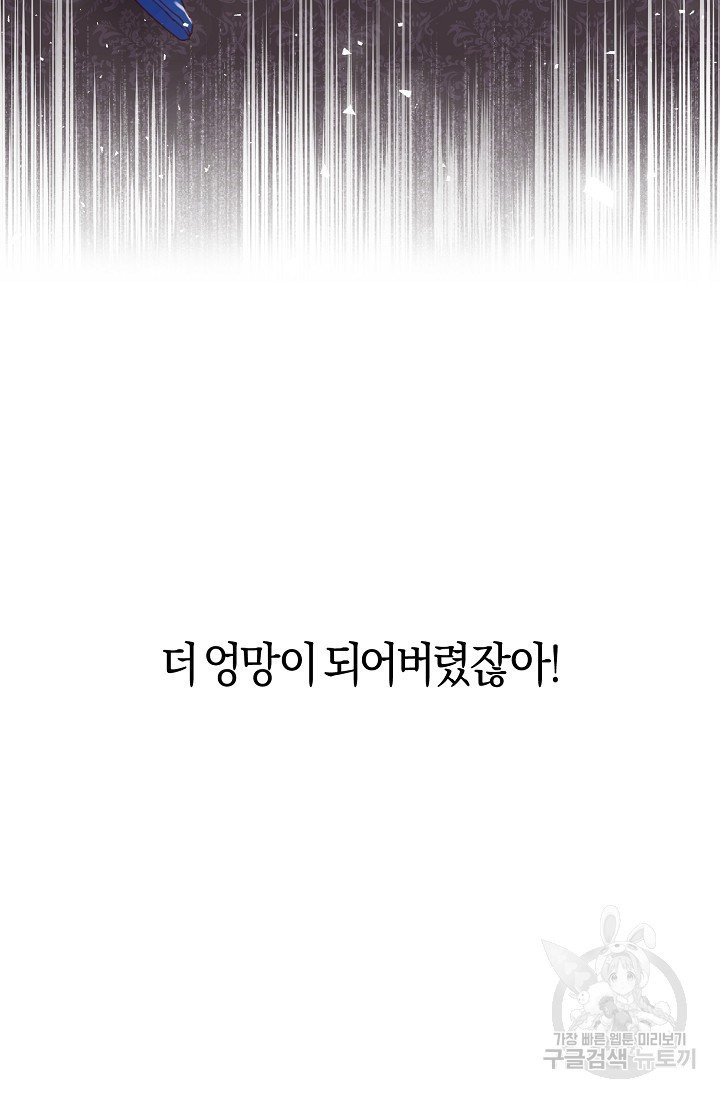 악당의 미학 1화 - 웹툰 이미지 10