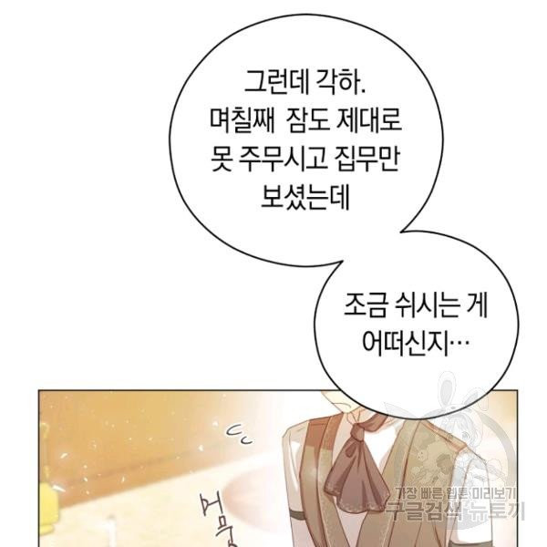 악당의 미학 4화 - 웹툰 이미지 49