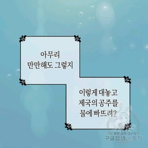 악당의 미학 4화 - 웹툰 이미지 105