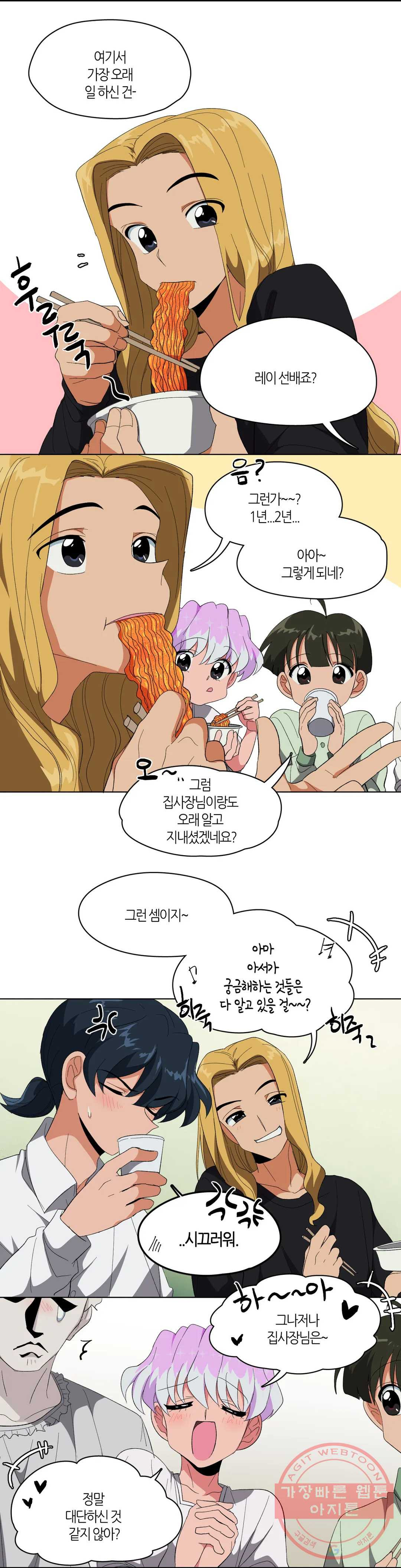 집사랑 2화 아침을 맞이하는 집사 - 웹툰 이미지 2