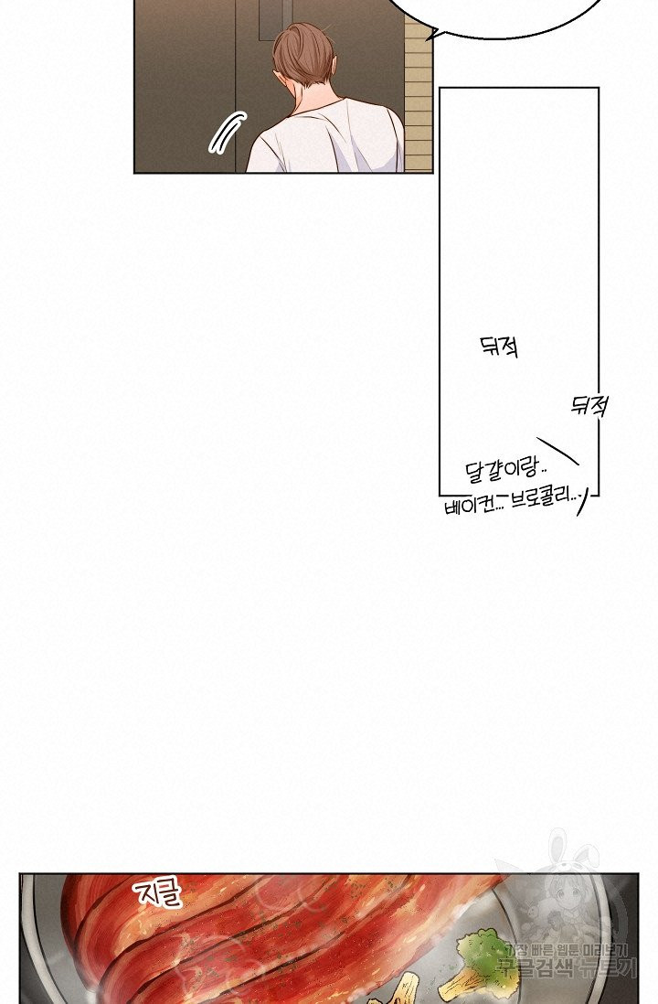 세콘도 피아또 40화 - 웹툰 이미지 30