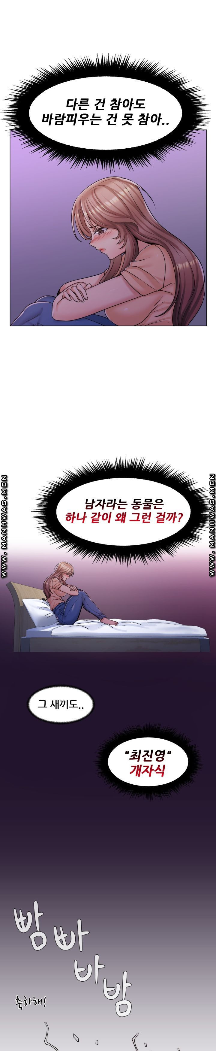 새엄마는 내 여친 10화 - 웹툰 이미지 5