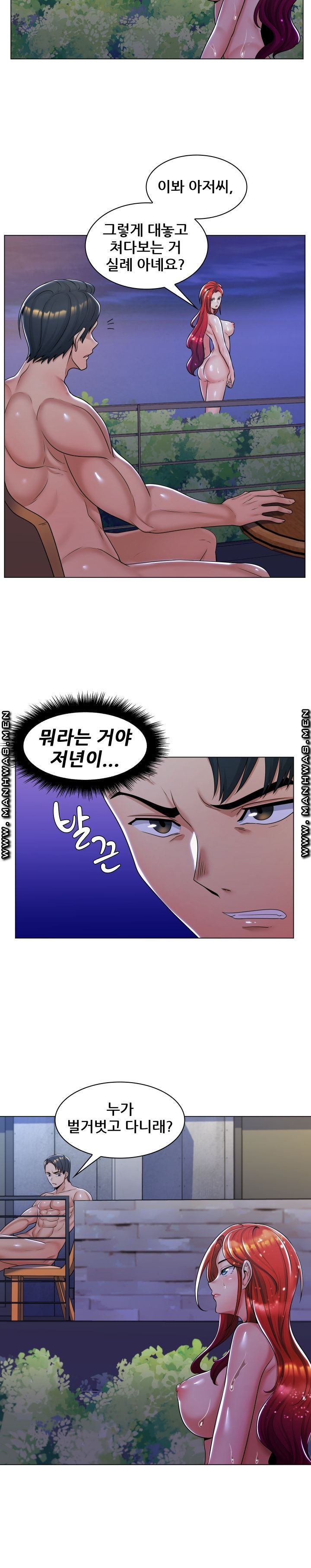 새엄마는 내 여친 10화 - 웹툰 이미지 12