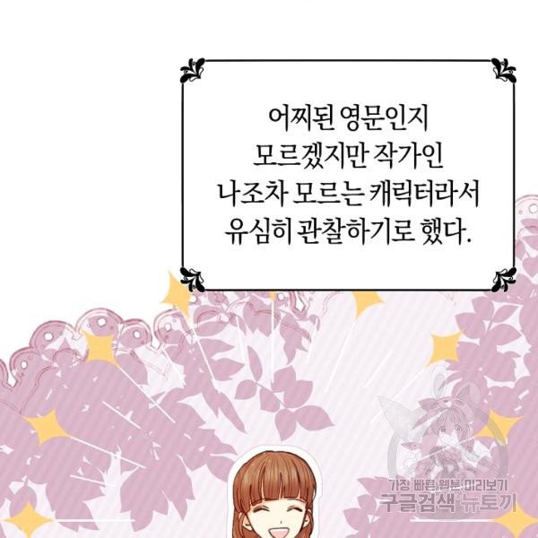 악당의 미학 7화 - 웹툰 이미지 9