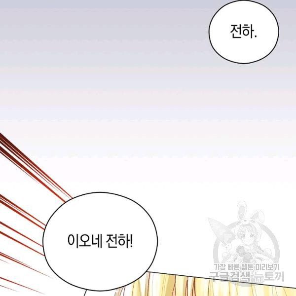 악당의 미학 7화 - 웹툰 이미지 20