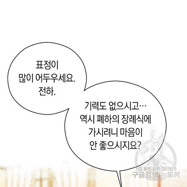 악당의 미학 7화 - 웹툰 이미지 22