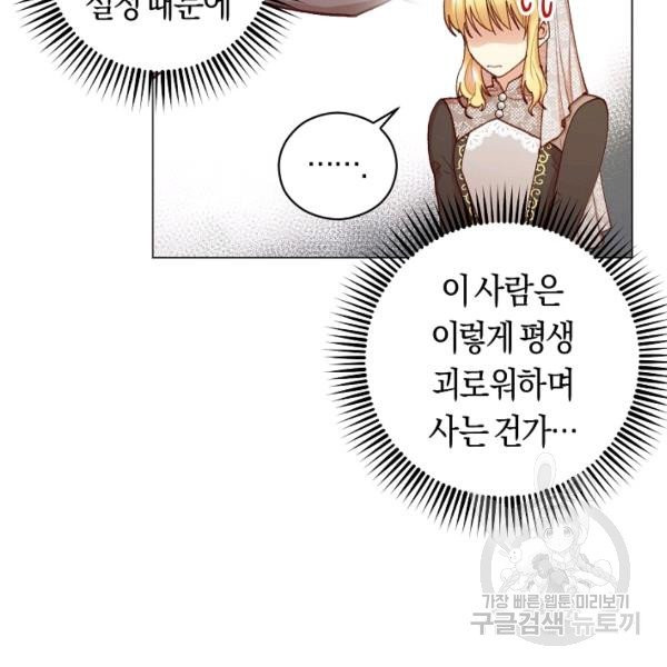 악당의 미학 7화 - 웹툰 이미지 76