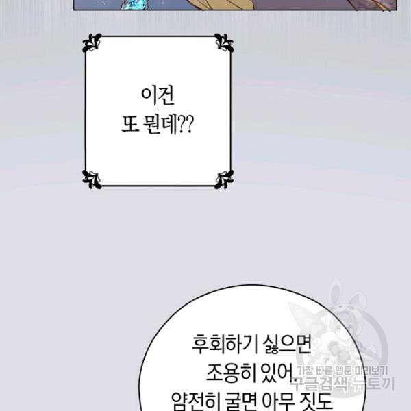 악당의 미학 10화 - 웹툰 이미지 92