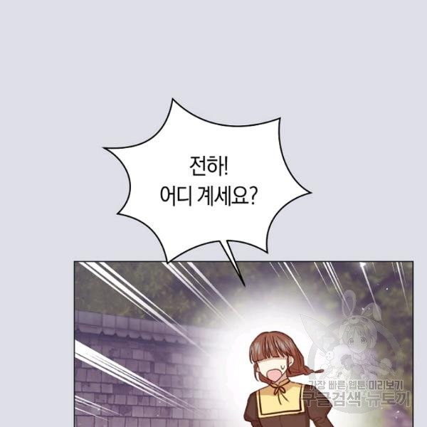 악당의 미학 10화 - 웹툰 이미지 106