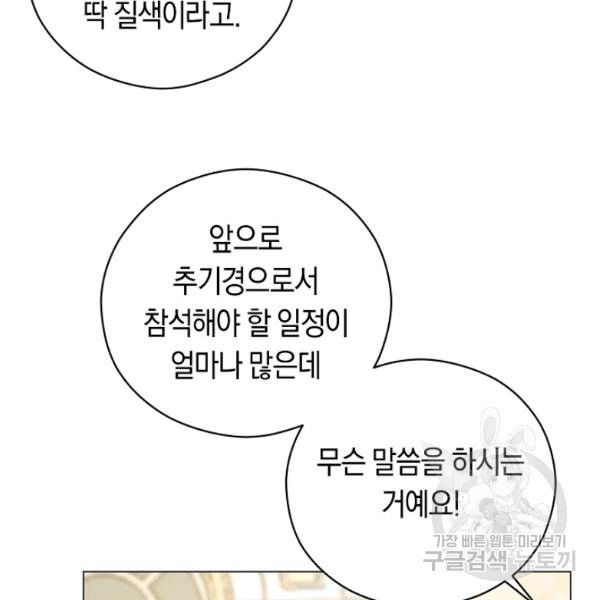 악당의 미학 10화 - 웹툰 이미지 123