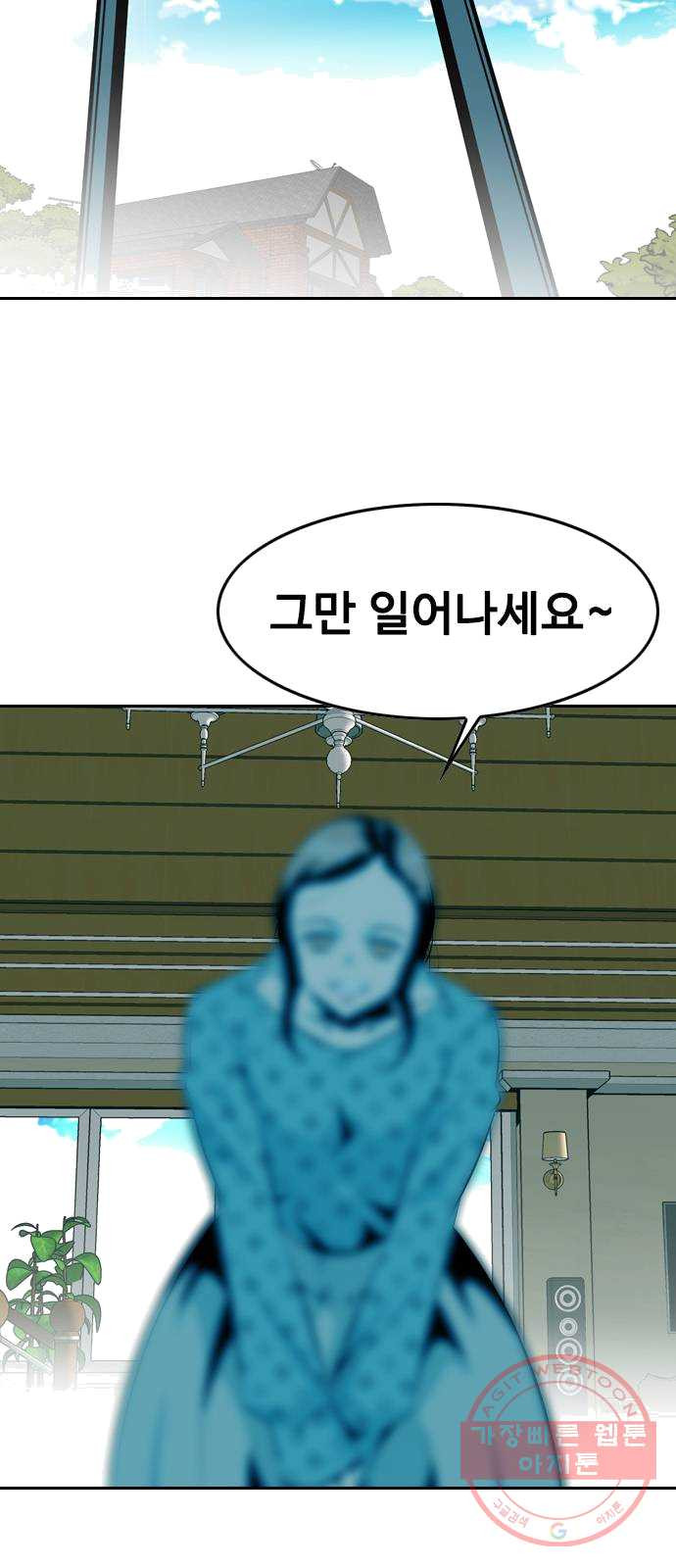 아빠같은 남자 프롤로그 잔몽 - 웹툰 이미지 27