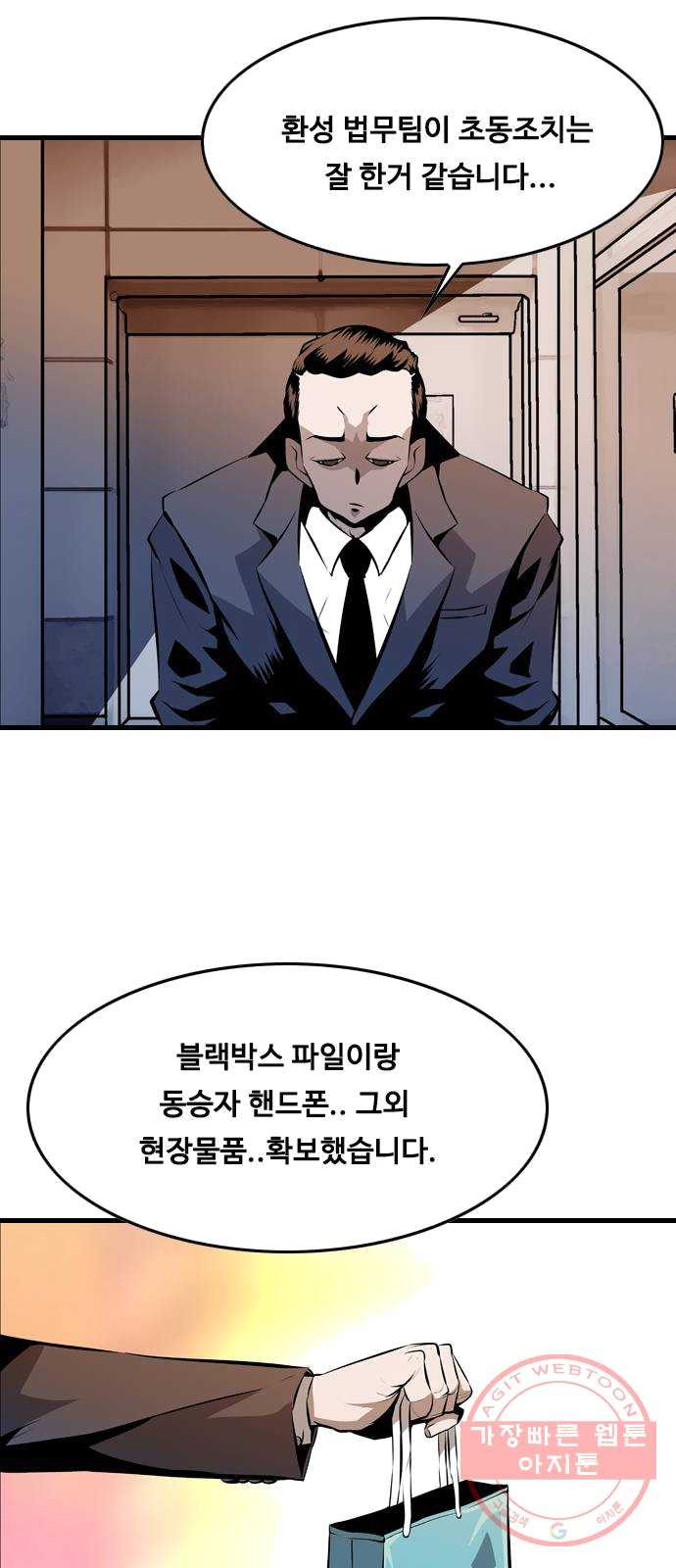 아빠같은 남자 2화 아빠의 하루 - 웹툰 이미지 39