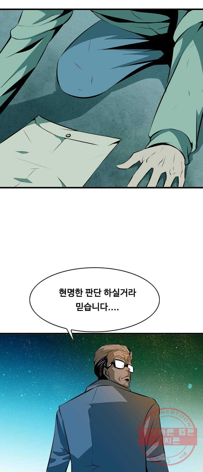 아빠같은 남자 2화 아빠의 하루 - 웹툰 이미지 69