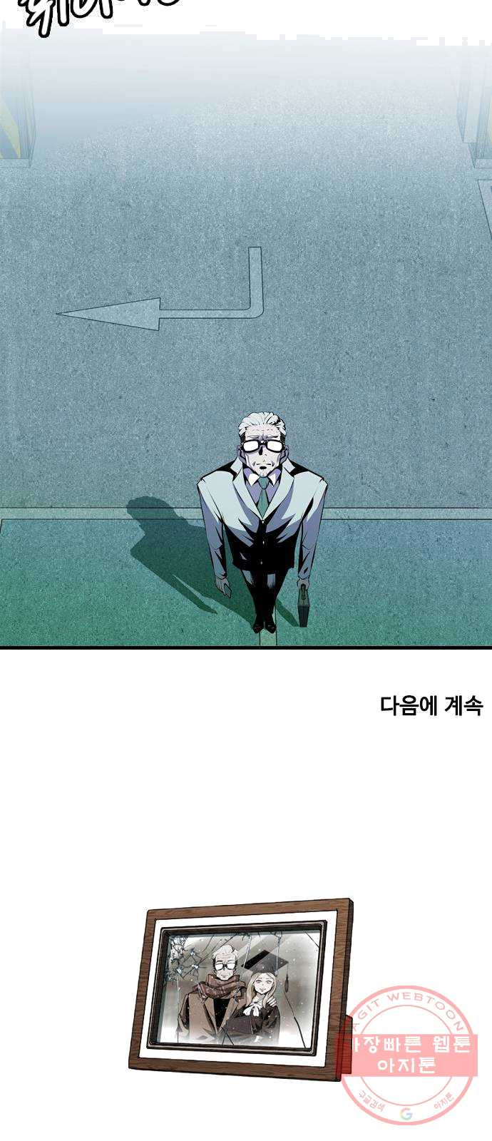 아빠같은 남자 2화 아빠의 하루 - 웹툰 이미지 79