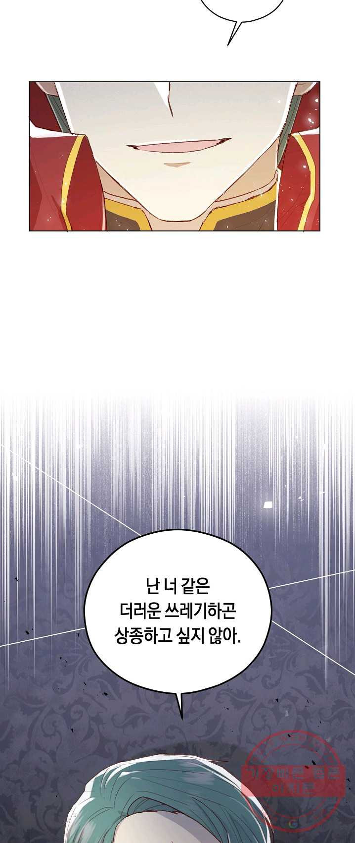 악당의 미학 12화 - 웹툰 이미지 27