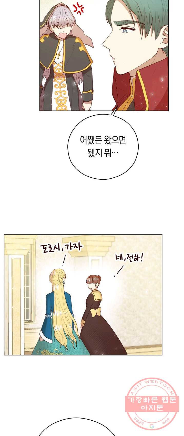 악당의 미학 12화 - 웹툰 이미지 49