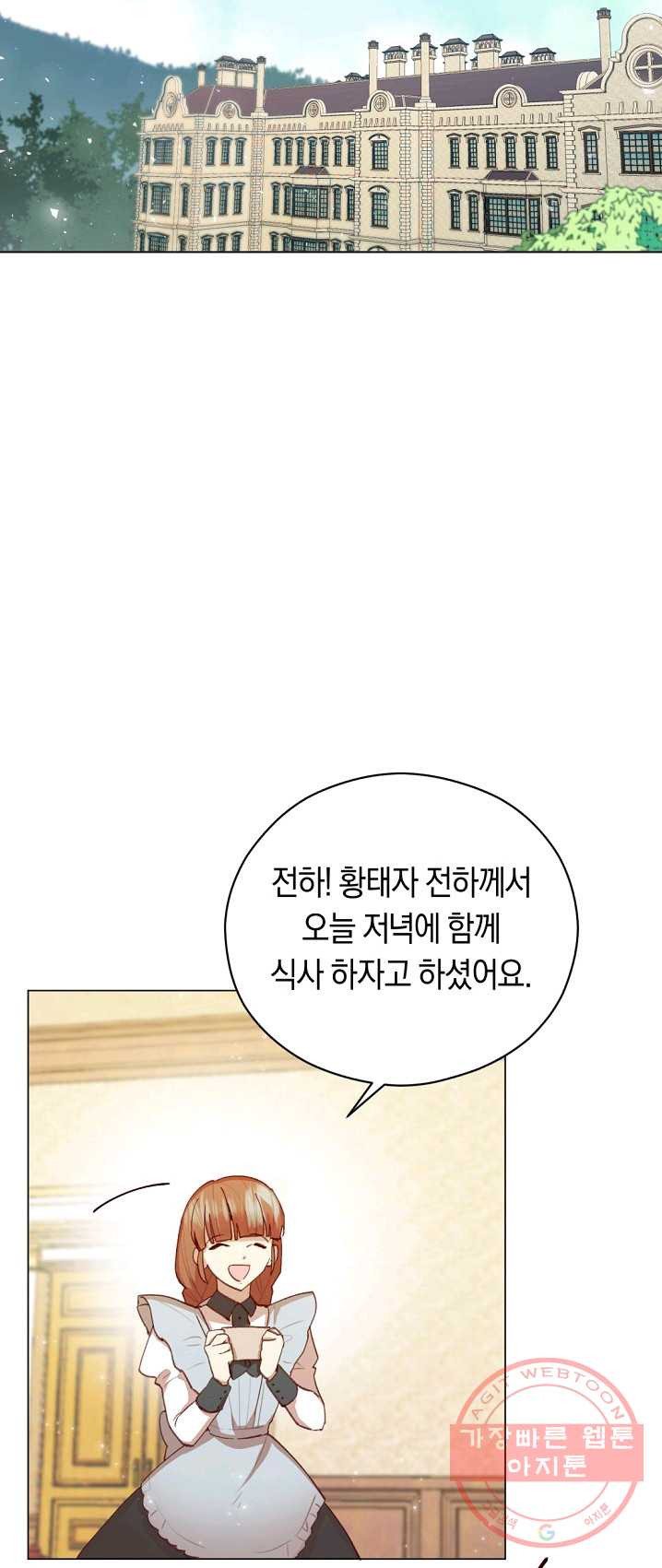 악당의 미학 13화 - 웹툰 이미지 2