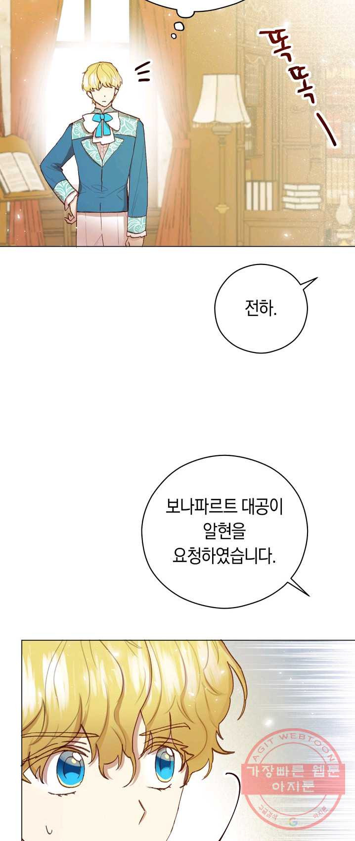 악당의 미학 13화 - 웹툰 이미지 16