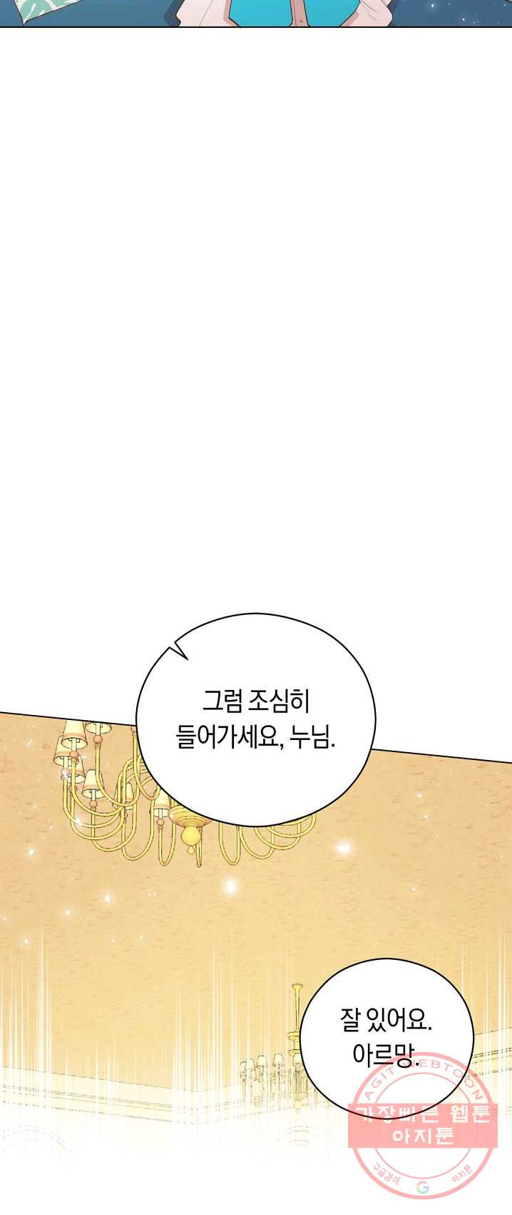 악당의 미학 13화 - 웹툰 이미지 39