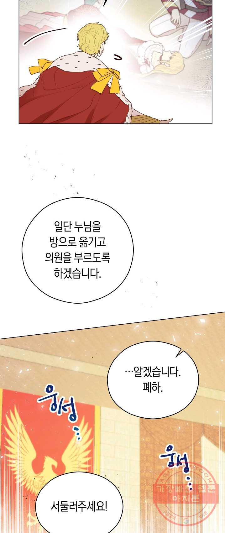 악당의 미학 14화 - 웹툰 이미지 38