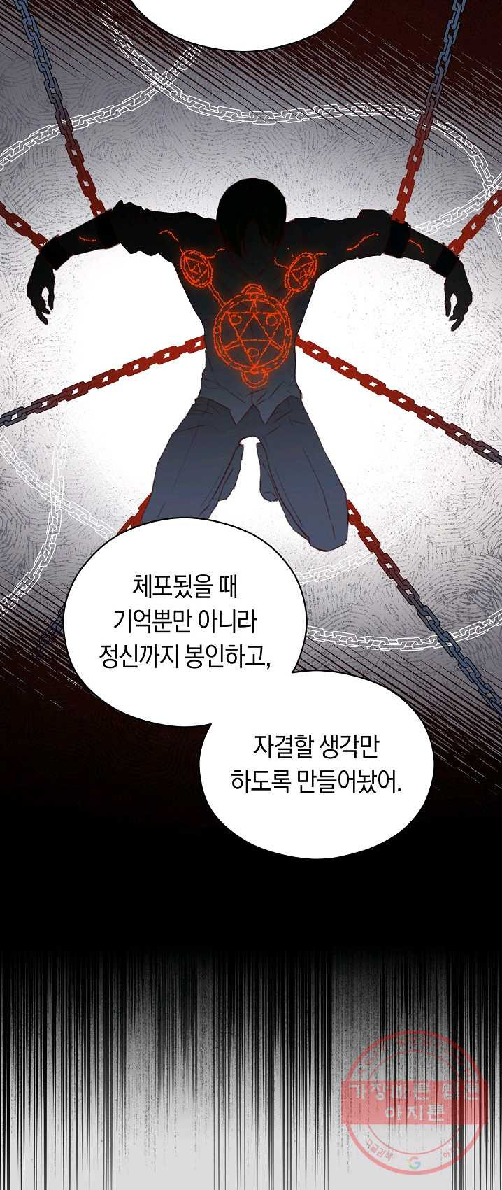 악당의 미학 15화 - 웹툰 이미지 12