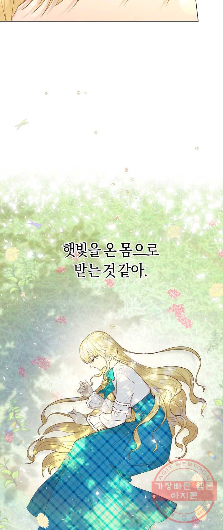 악당의 미학 16화 - 웹툰 이미지 27