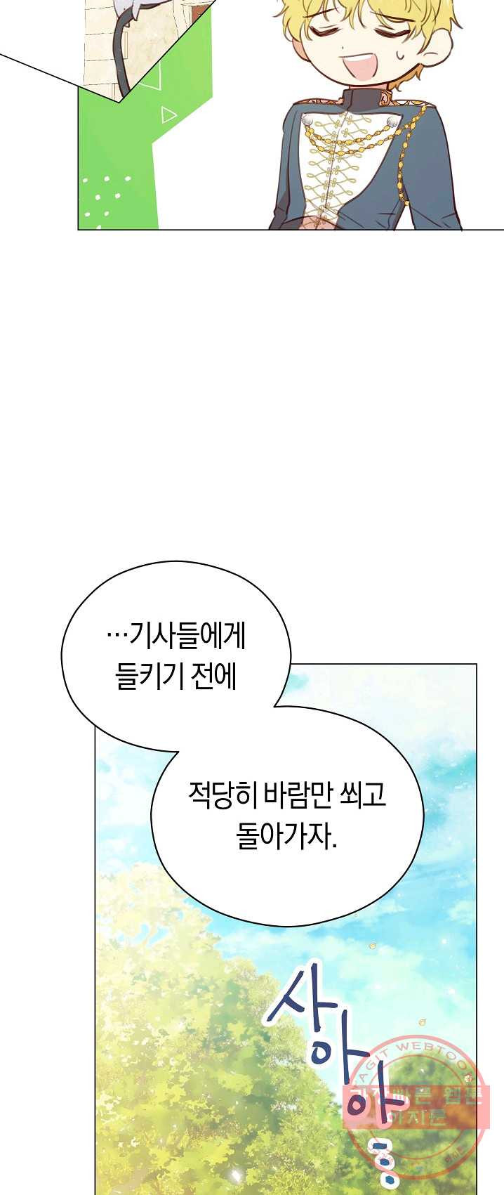 악당의 미학 18화 - 웹툰 이미지 11