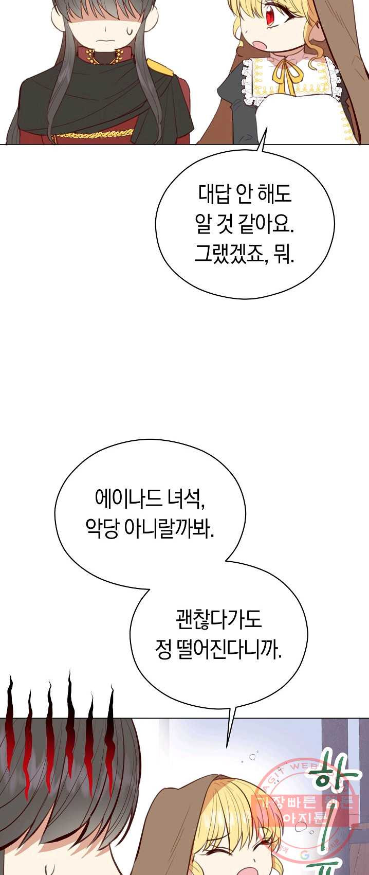 악당의 미학 20화 - 웹툰 이미지 33