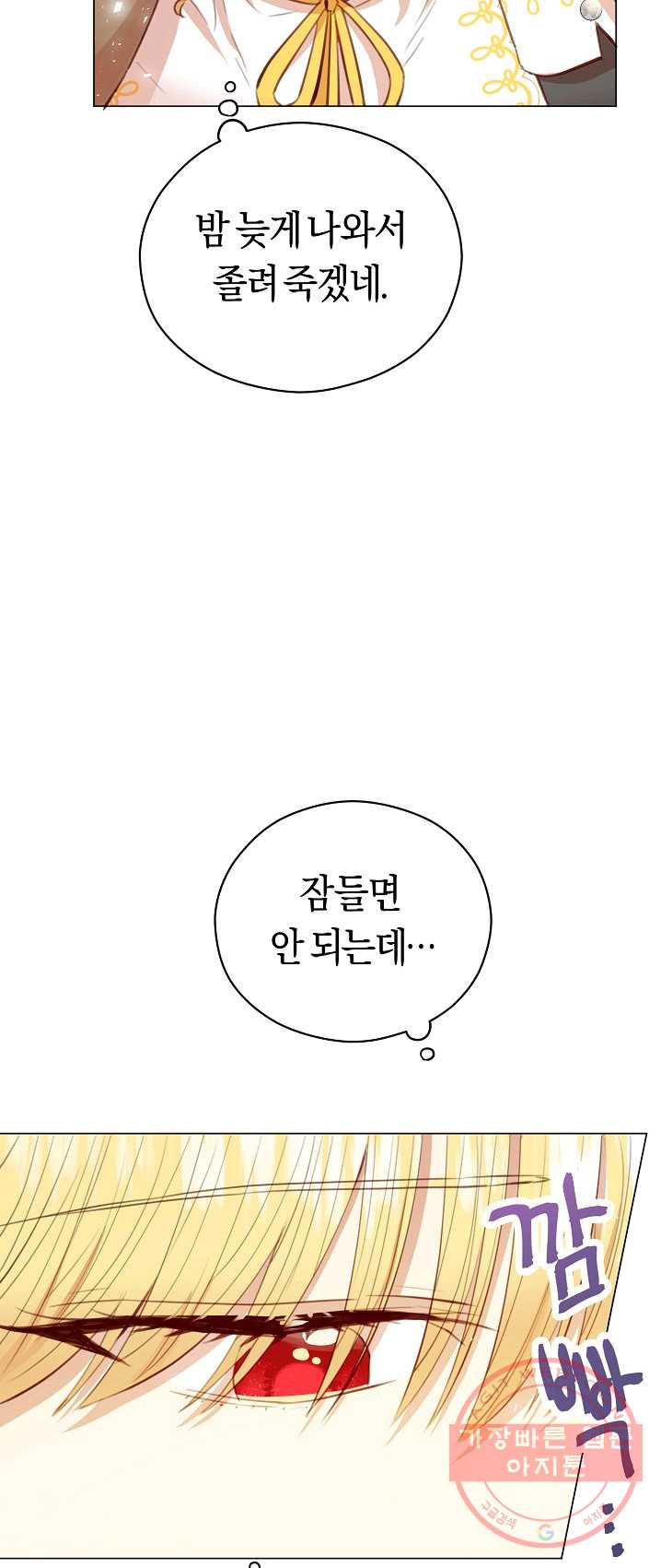 악당의 미학 20화 - 웹툰 이미지 35