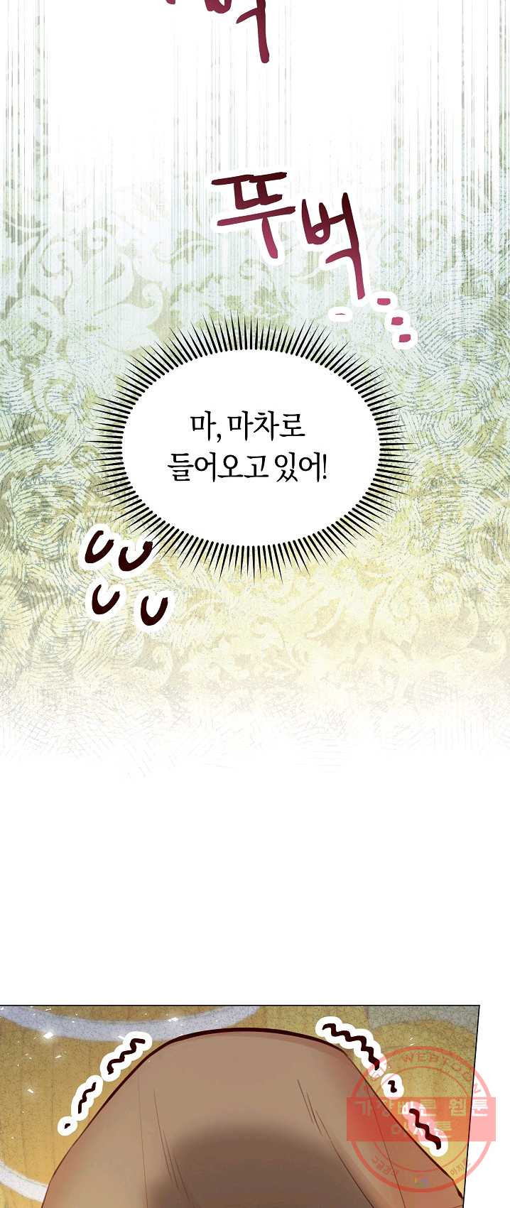 악당의 미학 20화 - 웹툰 이미지 45