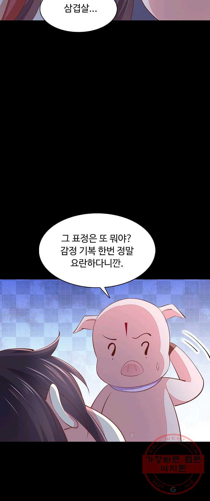 암흑 속에 피는 꽃 65화 - 웹툰 이미지 20