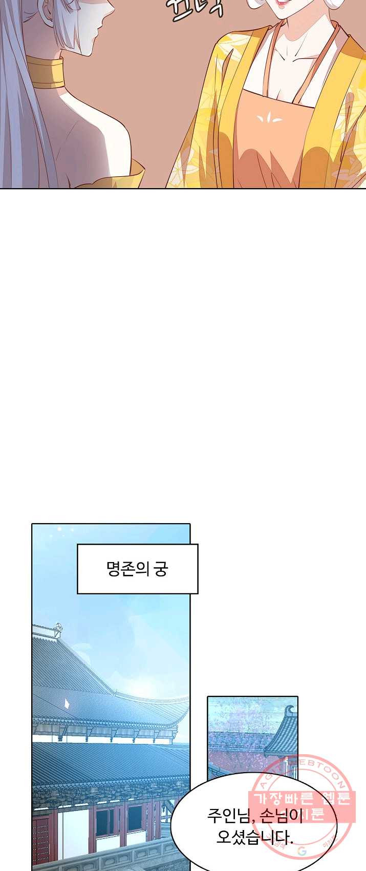 암흑 속에 피는 꽃 65화 - 웹툰 이미지 51