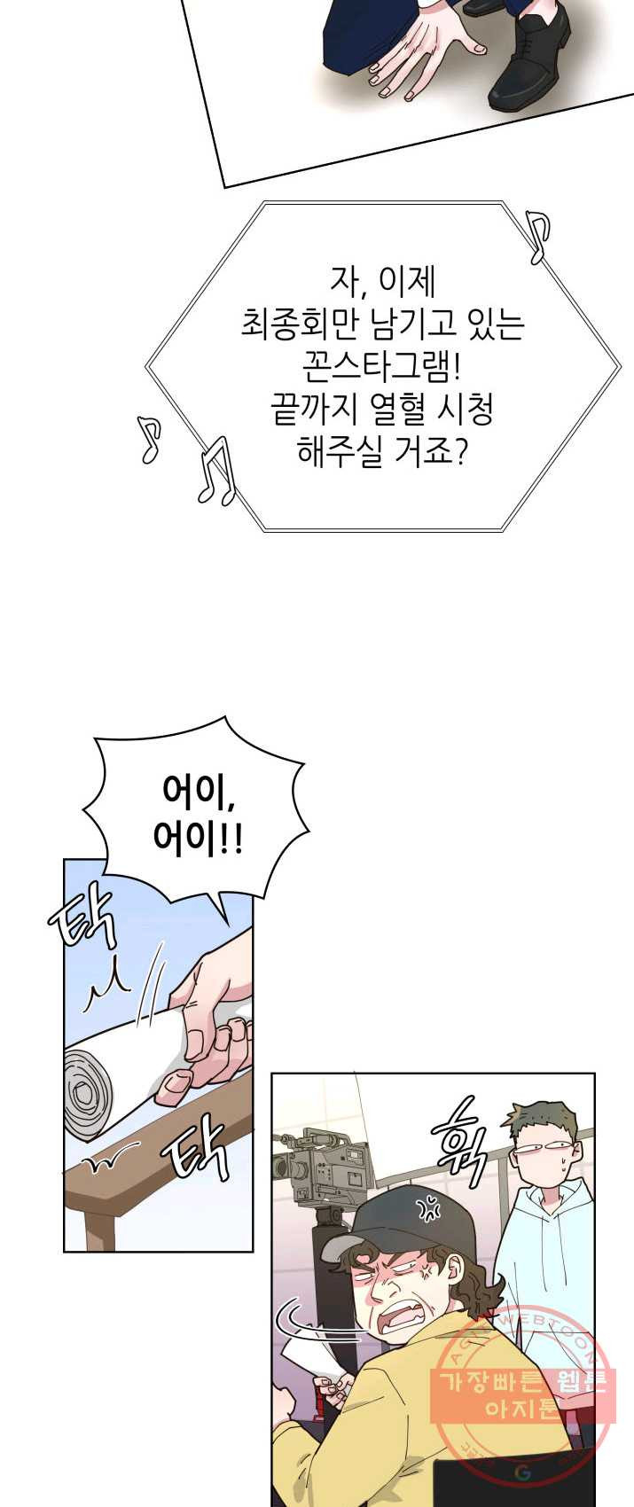 은밀한 나의 동거인 2화 - 웹툰 이미지 7